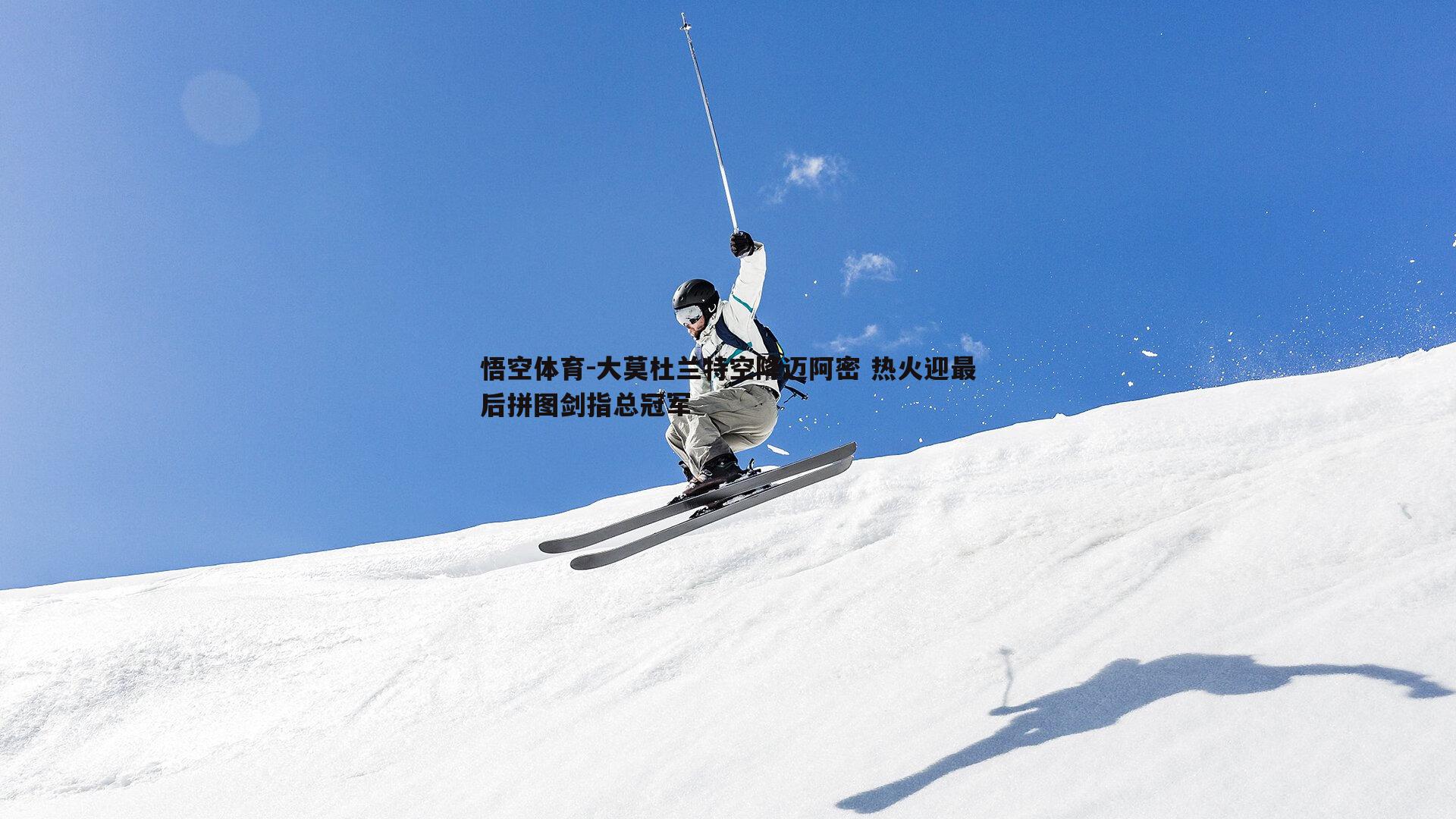 大莫杜兰特空降迈阿密 热火迎最后拼图剑指总冠军
