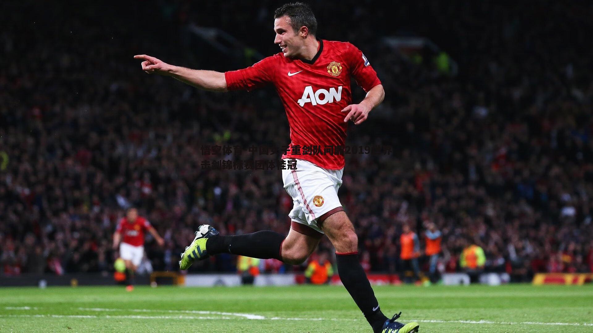 中国女子重剑队问鼎2019世界击剑锦标赛团体桂冠