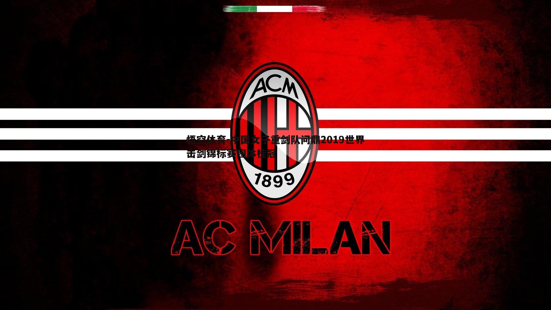 中国女子重剑队问鼎2019世界击剑锦标赛团体桂冠